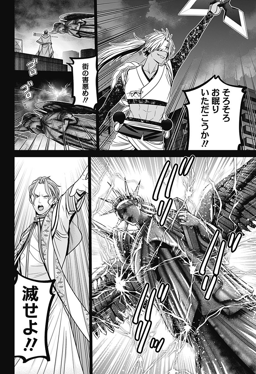 深東京 Chap 94 - Next Chap 95