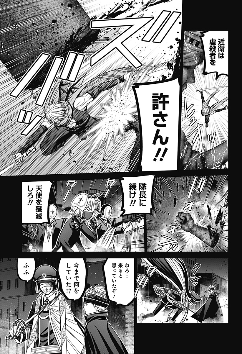 深東京 Chap 94 - Next Chap 95