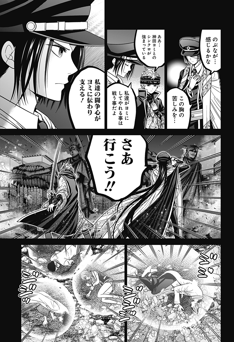 深東京 Chap 94 - Next Chap 95