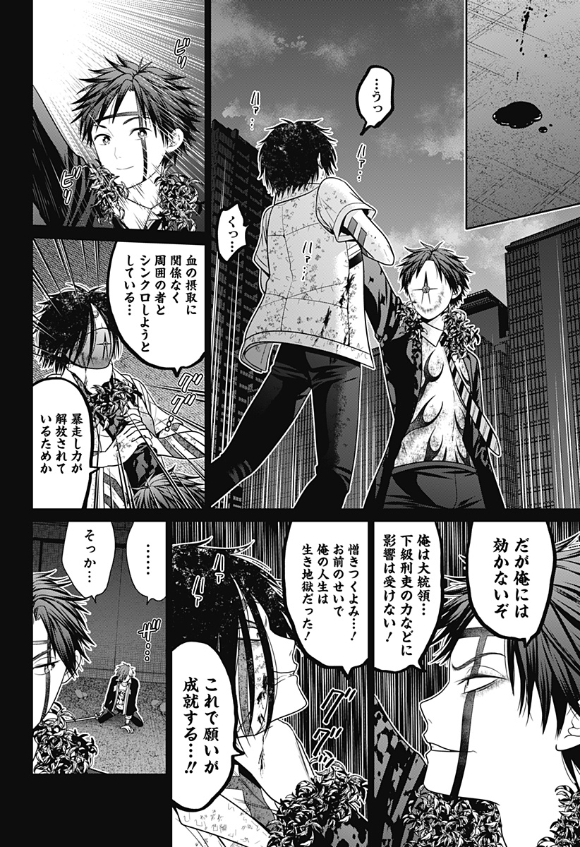 深東京 Chap 95 - Next Chap 96
