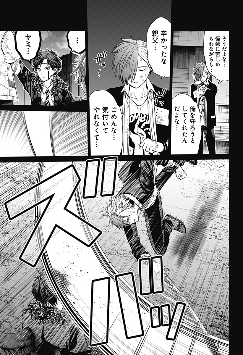 深東京 Chap 95 - Next Chap 96
