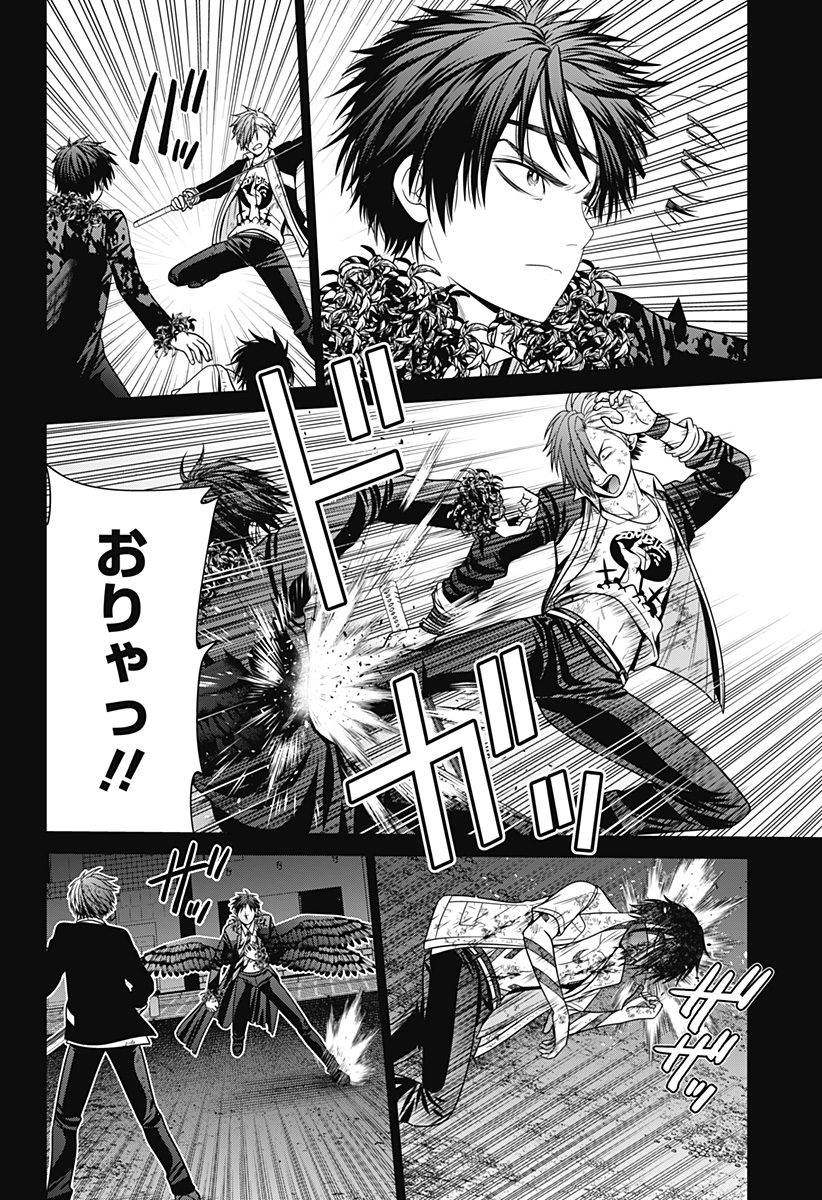 深東京 Chap 95 - Next Chap 96