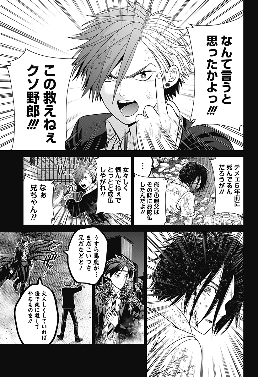 深東京 Chap 95 - Next Chap 96