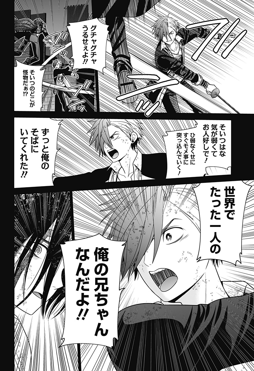 深東京 Chap 95 - Next Chap 96