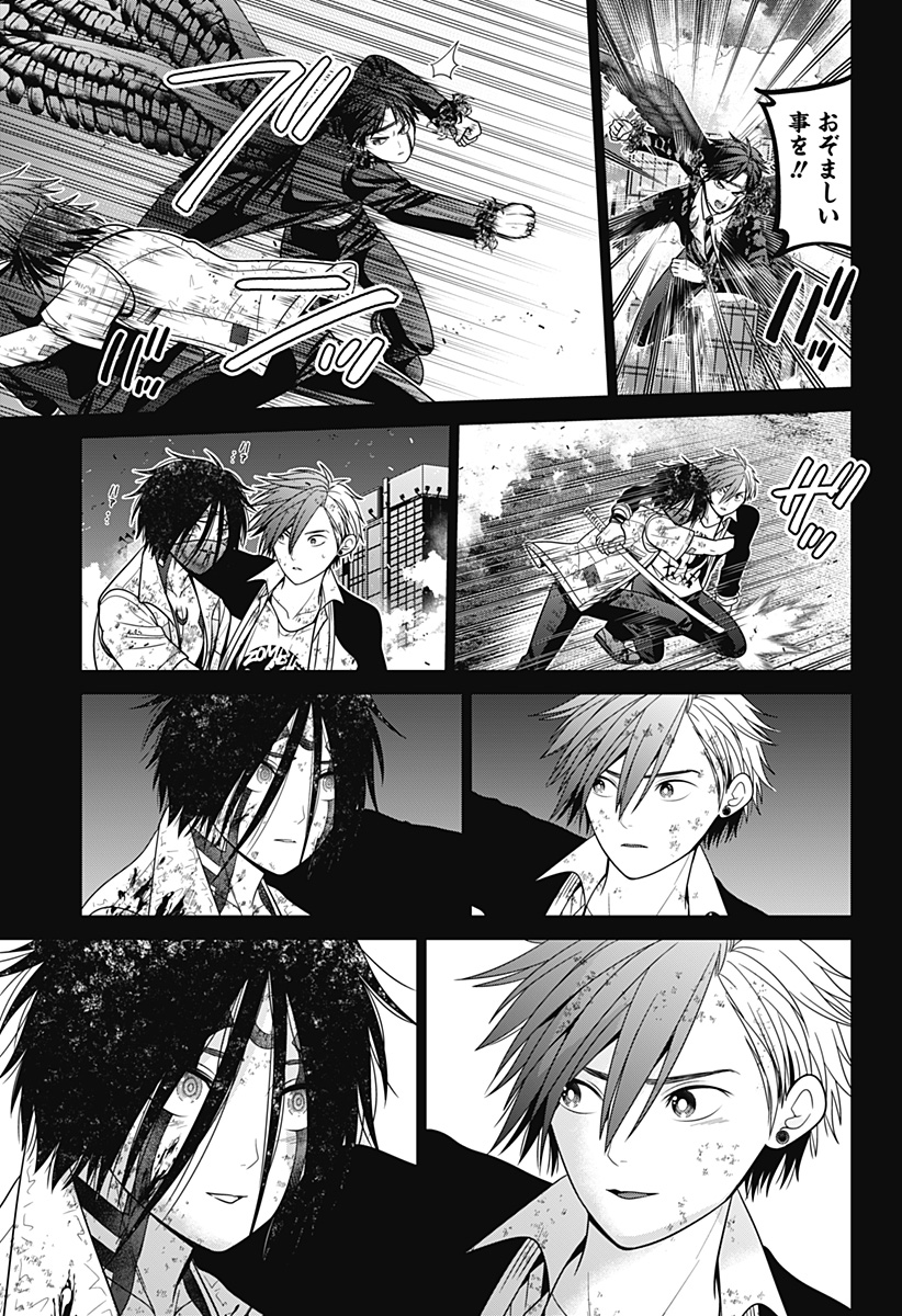 深東京 Chap 95 - Next Chap 96