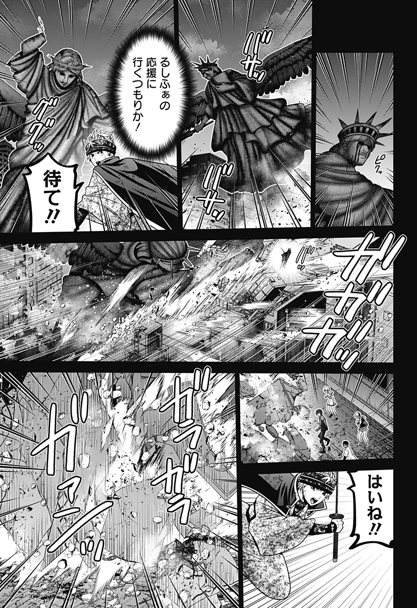 深東京 Chap 95 - Next Chap 96