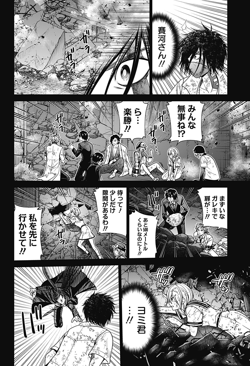 深東京 Chap 95 - Next Chap 96