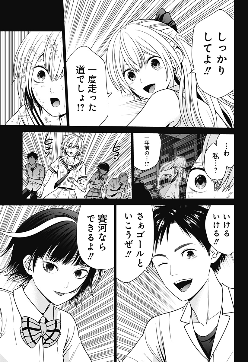 深東京 Chap 95 - Next Chap 96