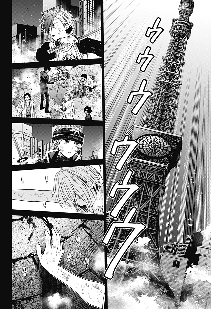 深東京 Chap 95 - Next Chap 96