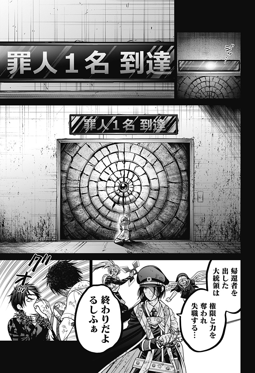 深東京 Chap 95 - Next Chap 96