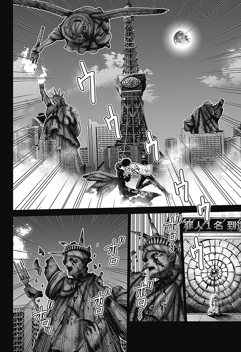 深東京 Chap 96 - Next Chap 97