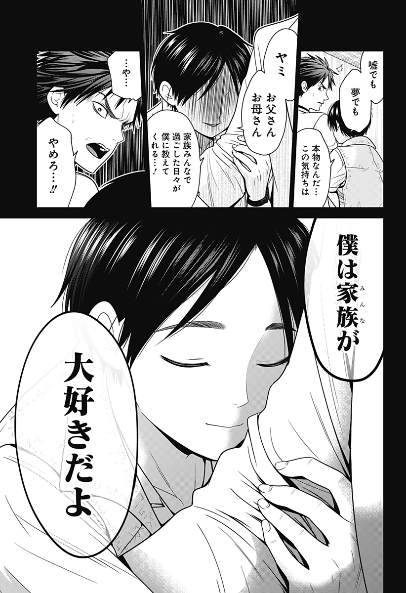 深東京 Chap 96 - Next Chap 97