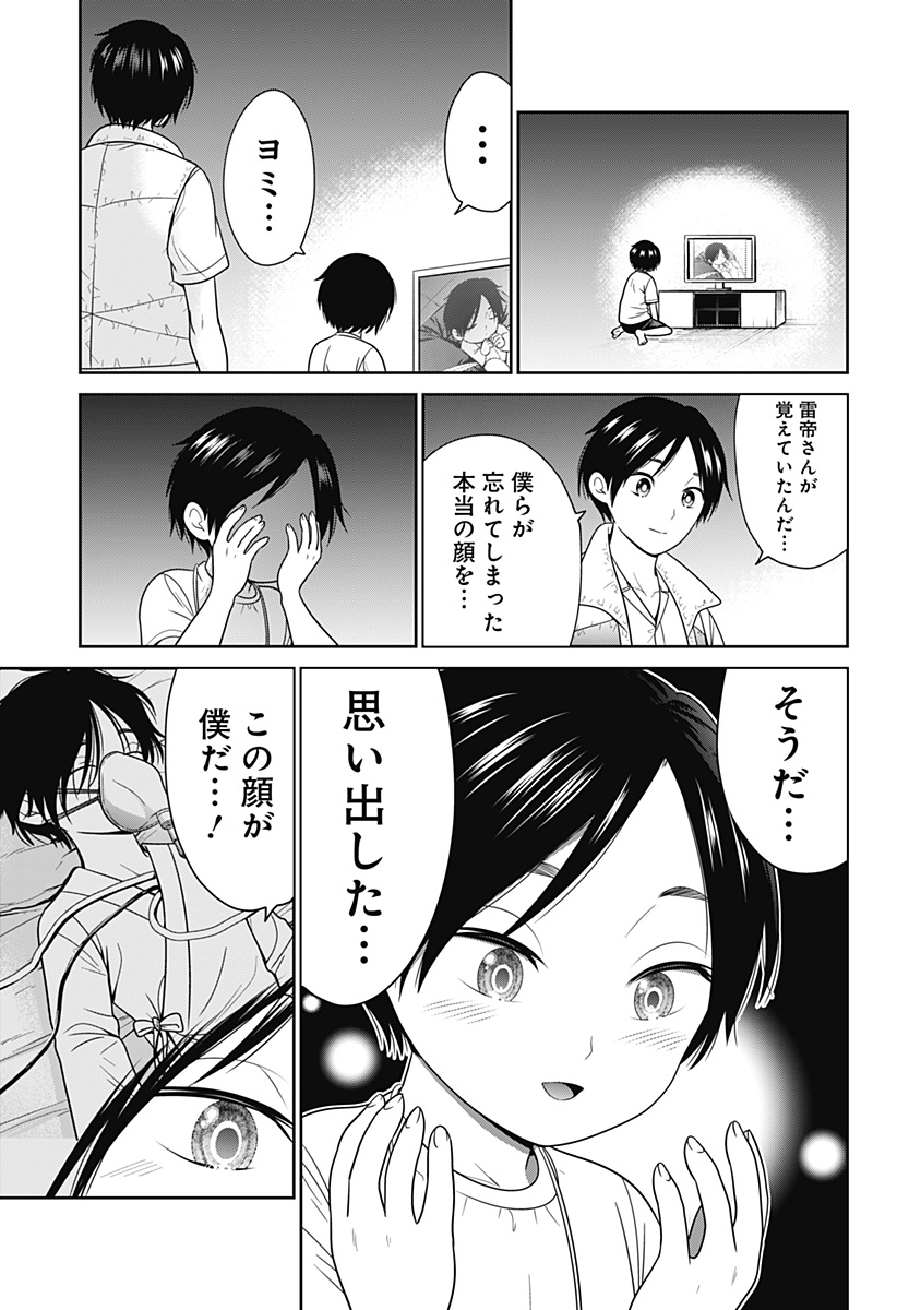 深東京 Chap 97.5 - Next Chap 98.5