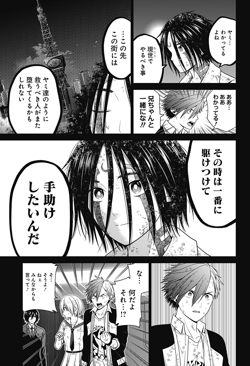 深東京 Chap 97 - Next Chap 98