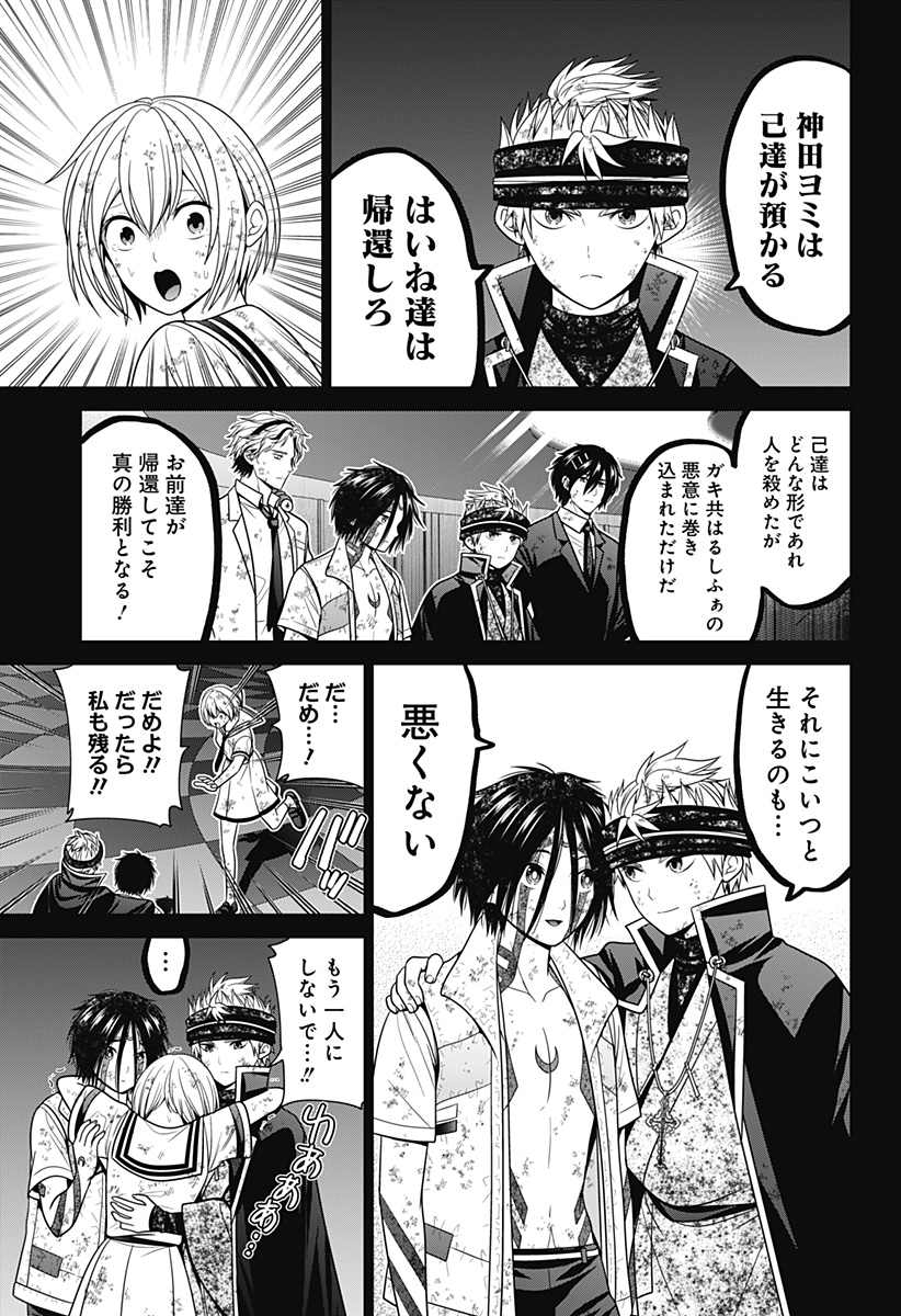 深東京 Chap 97 - Next Chap 98