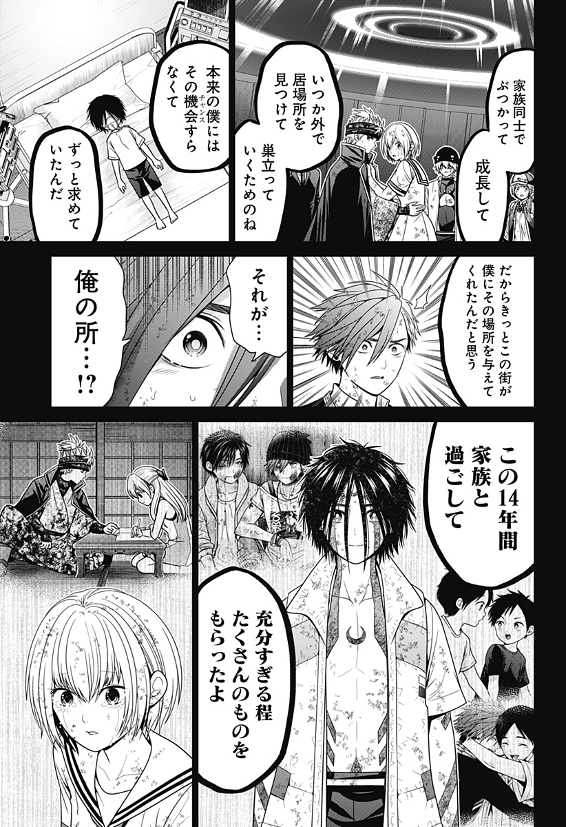 深東京 Chap 97 - Next Chap 98