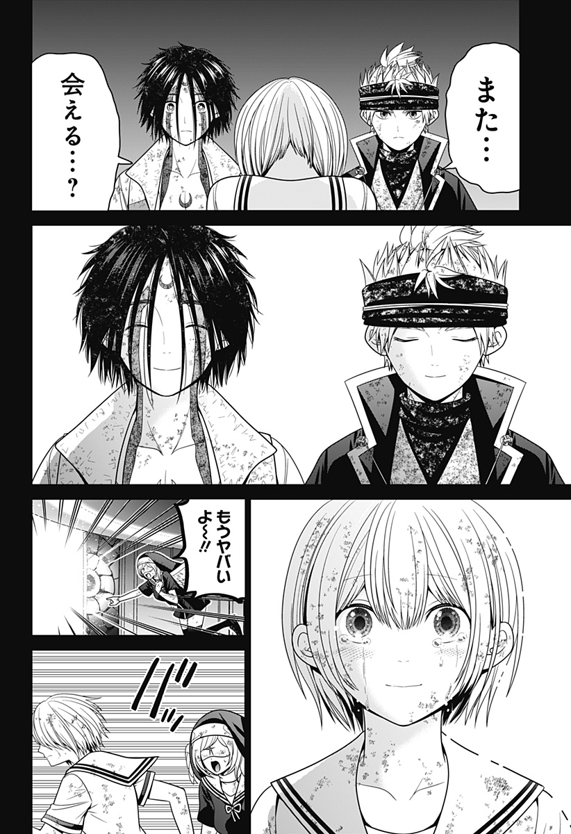 深東京 Chap 97 - Next Chap 98