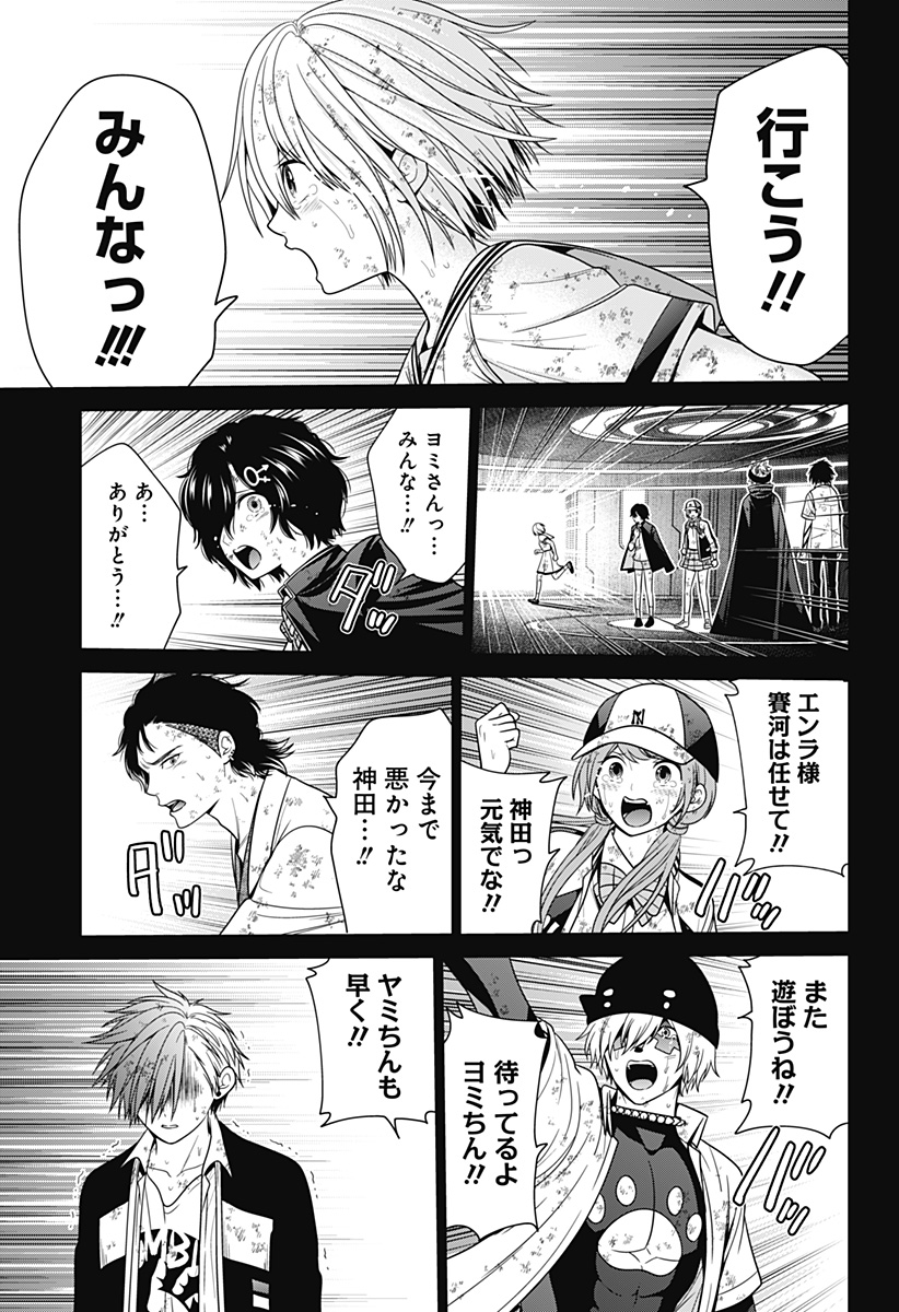 深東京 Chap 97 - Next Chap 98