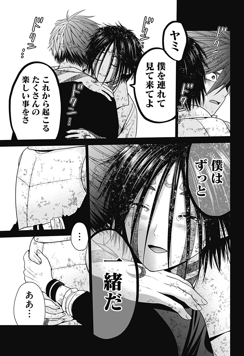 深東京 Chap 97 - Next Chap 98