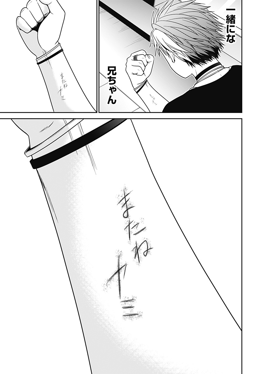 深東京 Chap 97 - Next Chap 98