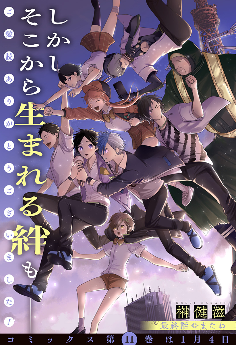 深東京 Chap 97 - Next Chap 98