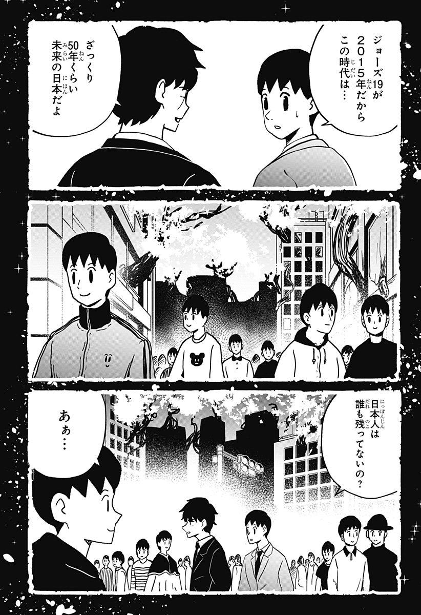 シバタリアン Chap 34 - Next Chap 35
