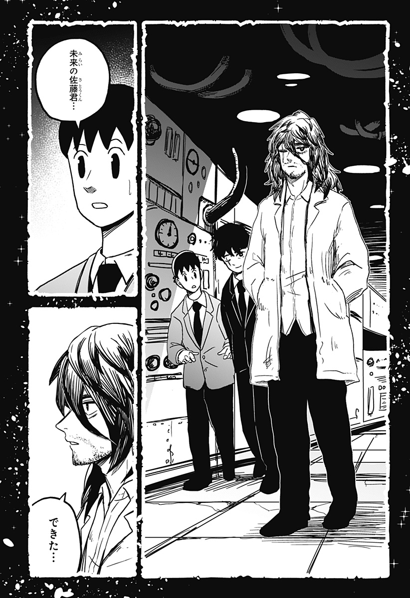 シバタリアン Chap 34 - Next Chap 35