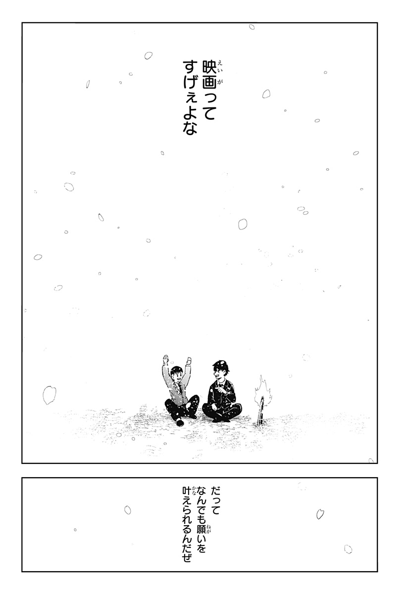 シバタリアン Chap 34 - Next Chap 35