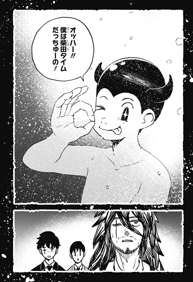 シバタリアン Chap 34 - Next Chap 35