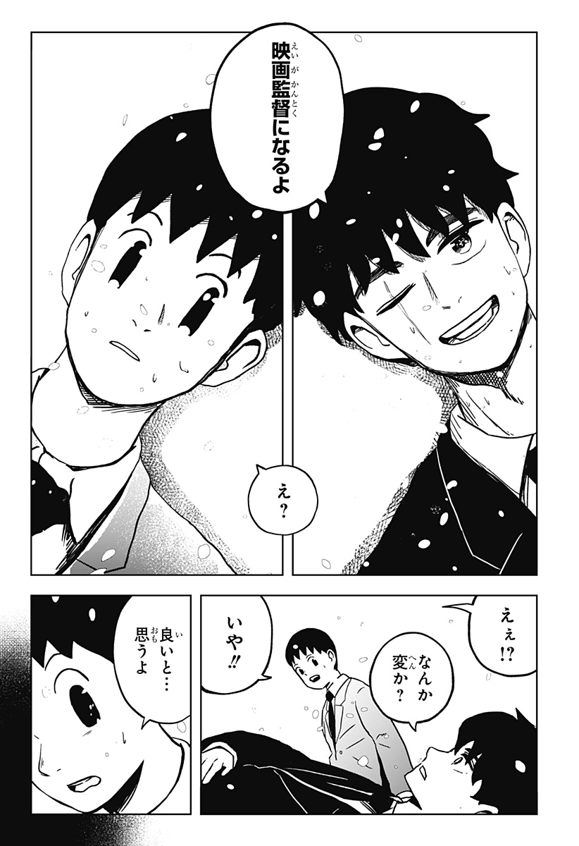 シバタリアン Chap 34 - Next Chap 35