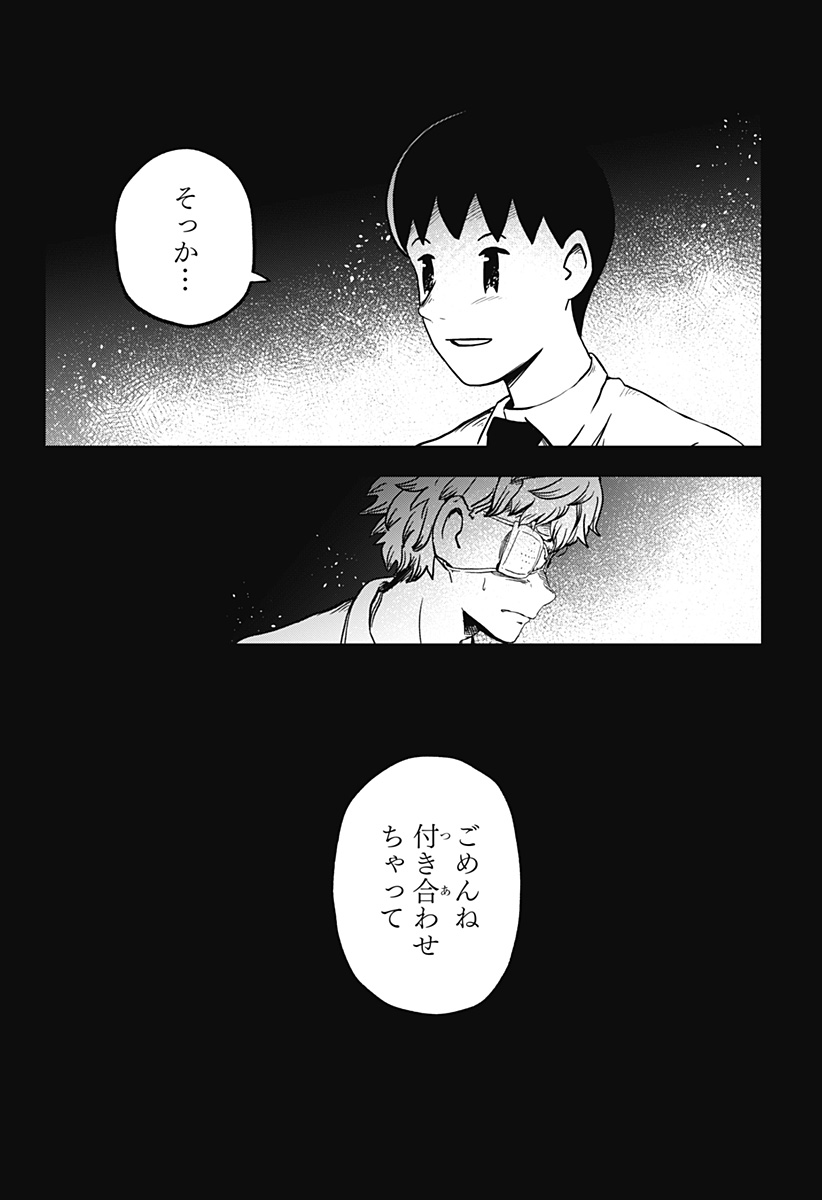 シバタリアン Chap 34 - Next Chap 35