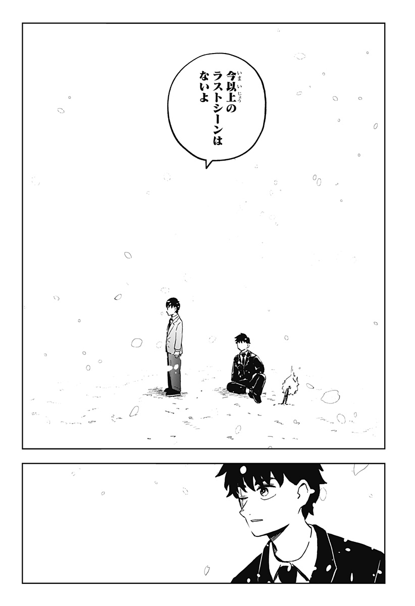 シバタリアン Chap 34 - Next Chap 35