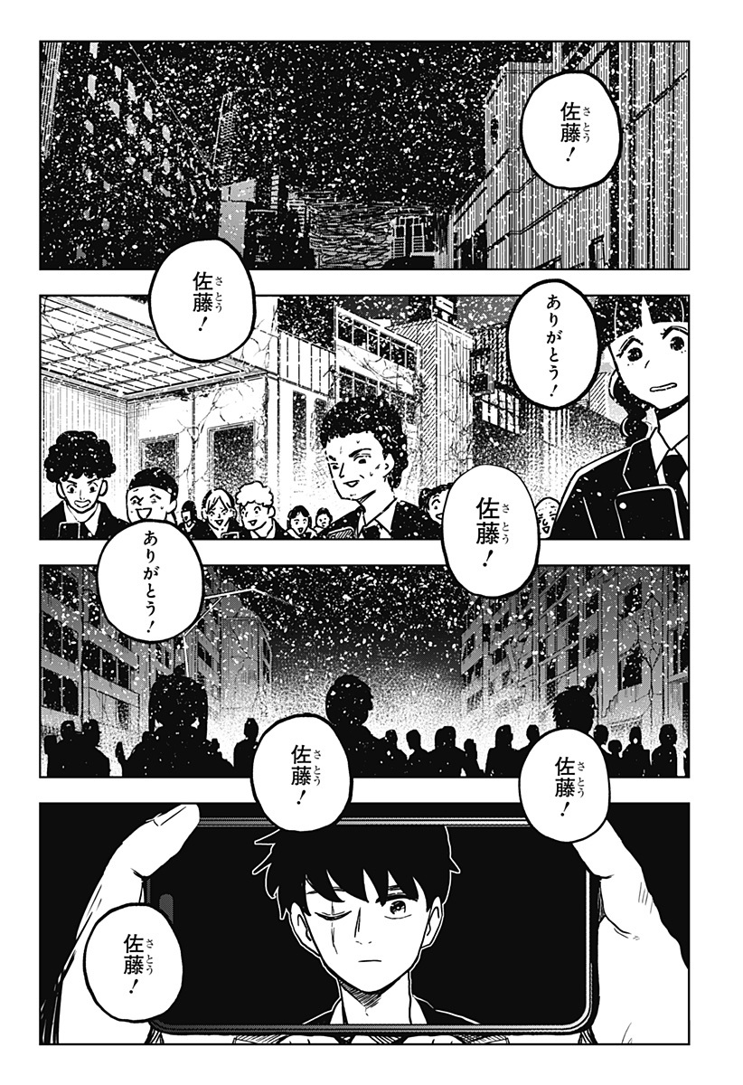 シバタリアン Chap 35 - Next Chap 36