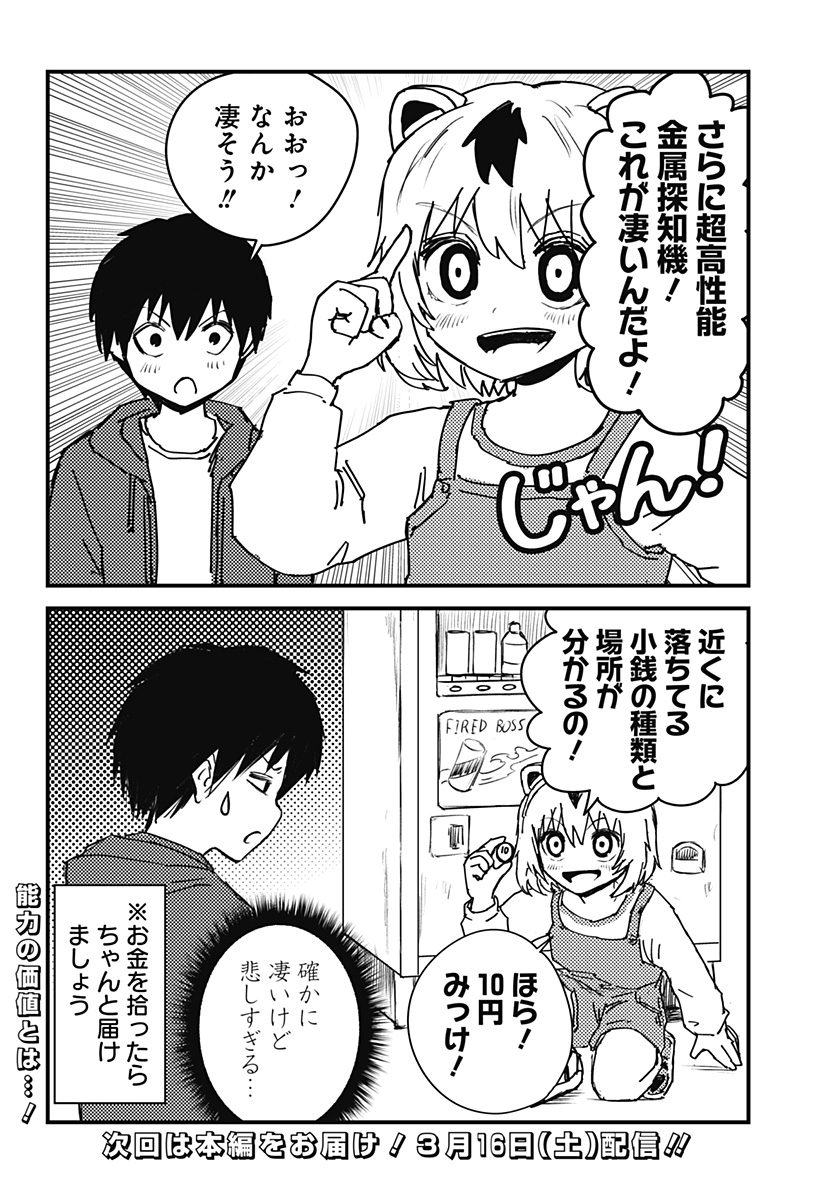 少女Null Chap 18.1 - Next Chap 19.1