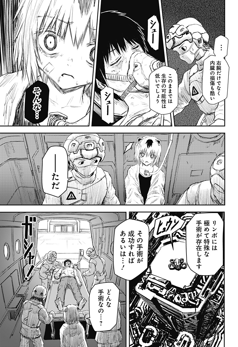 少女Null Chap 19 - Next Chap 20