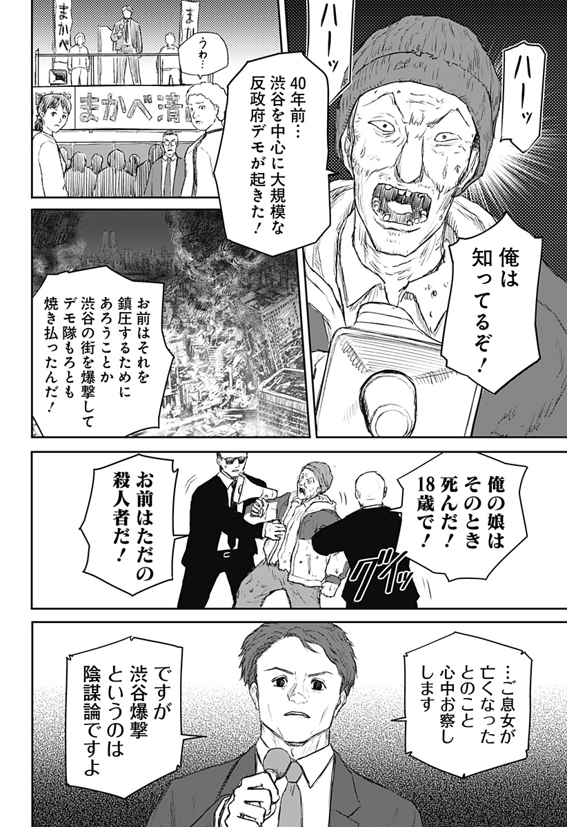 少女Null Chap 19 - Next Chap 20