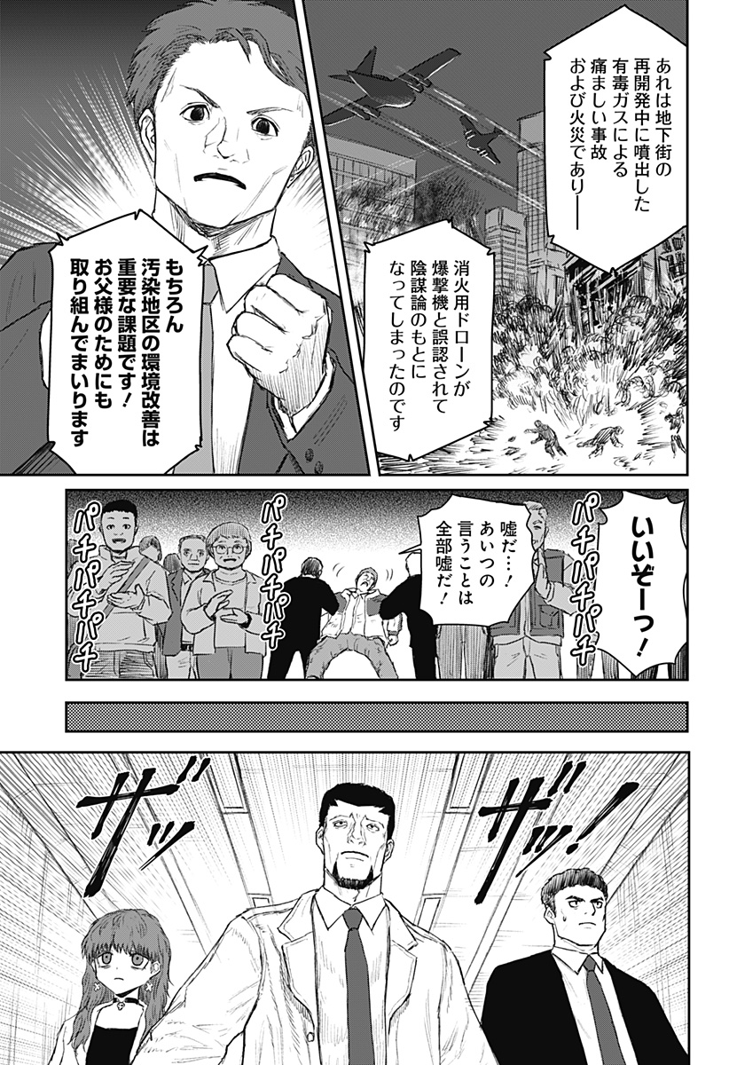 少女Null Chap 19 - Next Chap 20