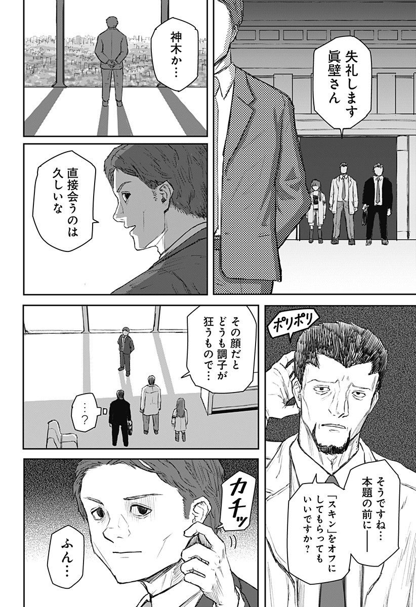 少女Null Chap 19 - Next Chap 20