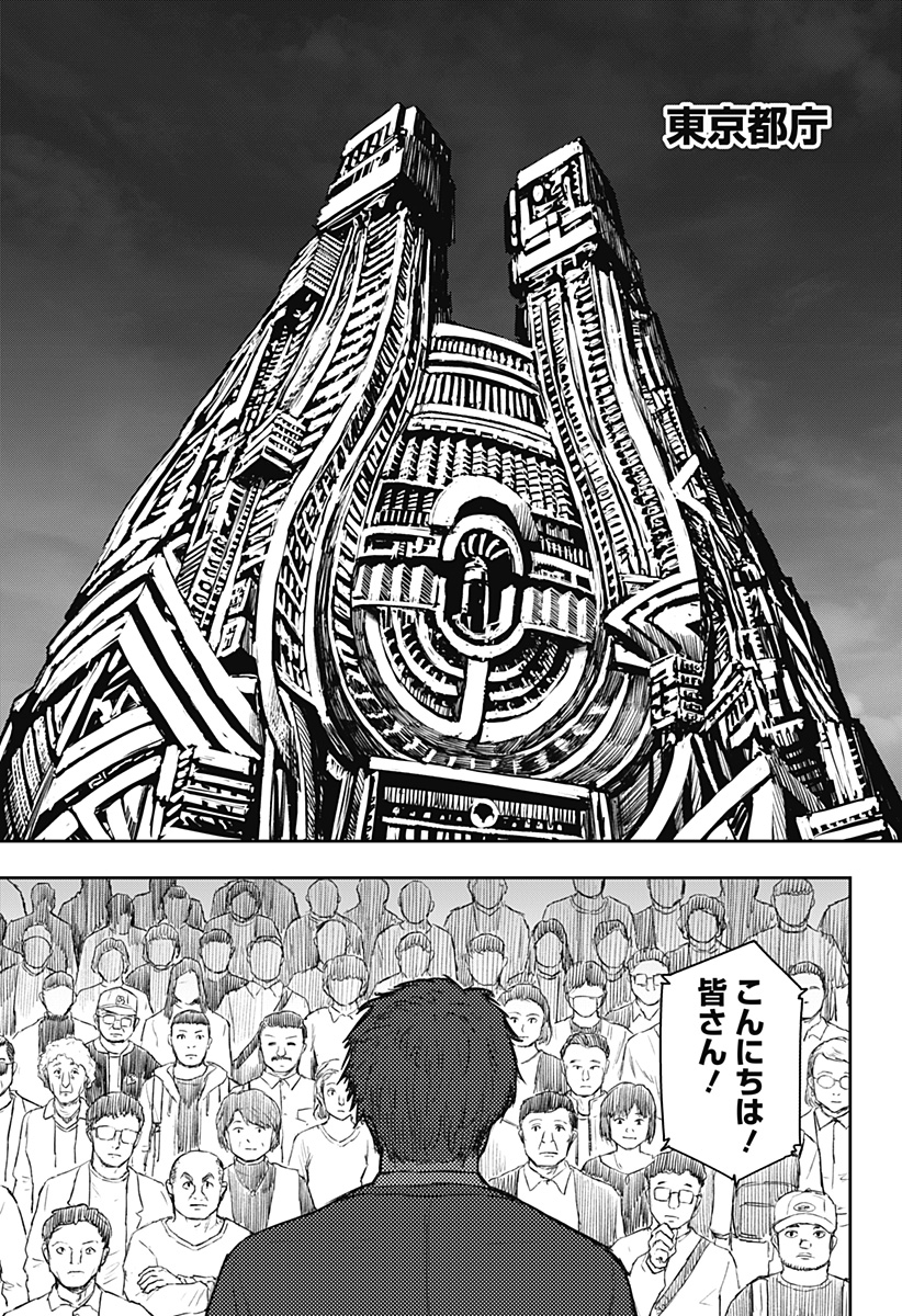 少女Null Chap 19 - Next Chap 20