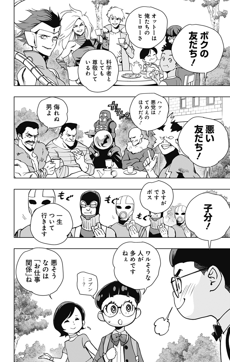 スパイダーマン:オクトパスガール Chap 30 - Next Chap 31