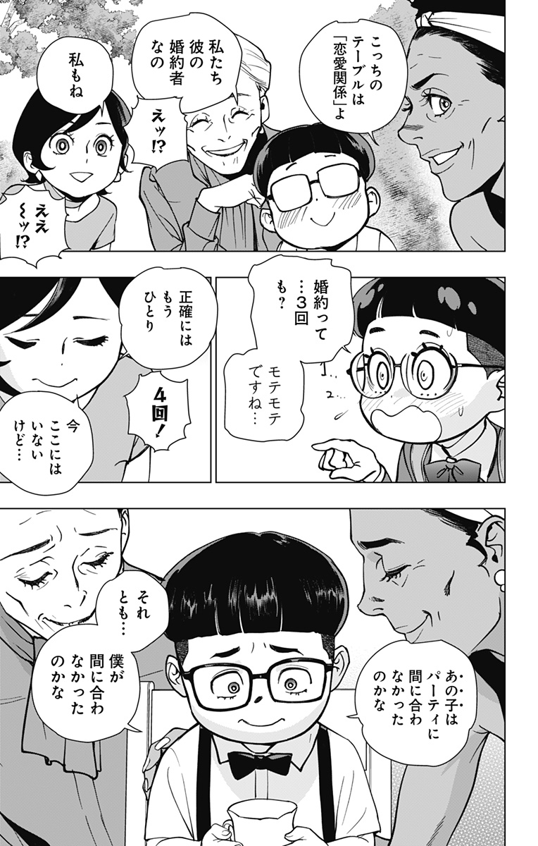 スパイダーマン:オクトパスガール Chap 30 - Next Chap 31