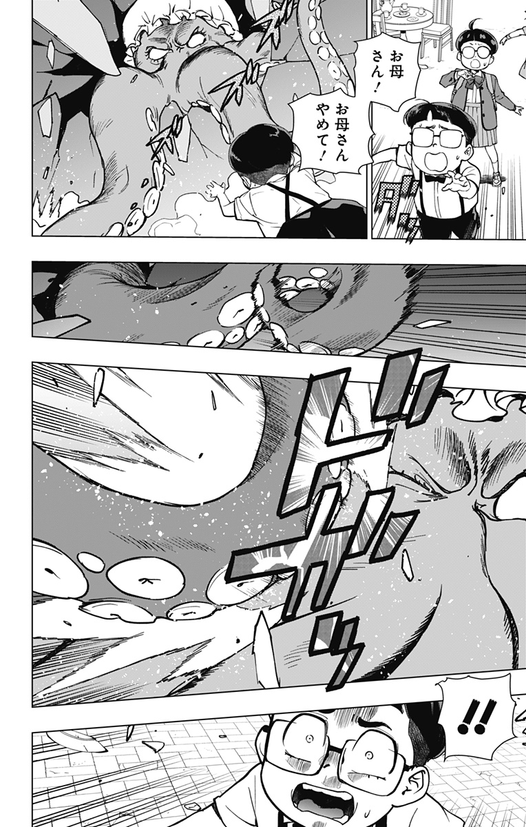スパイダーマン:オクトパスガール Chap 30 - Next Chap 31