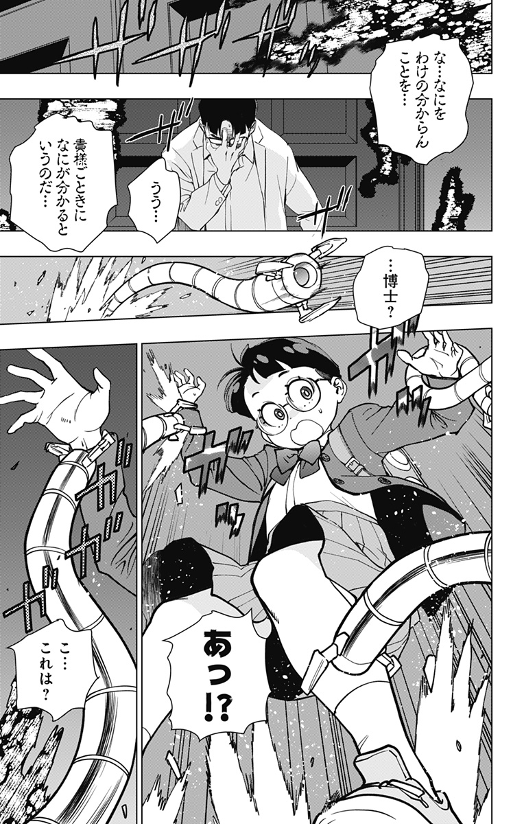 スパイダーマン:オクトパスガール Chap 31 - Next Chap 32