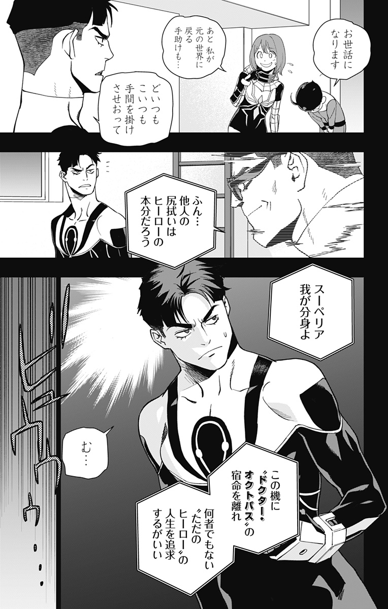 スパイダーマン:オクトパスガール Chap 32 - Next Chap 33