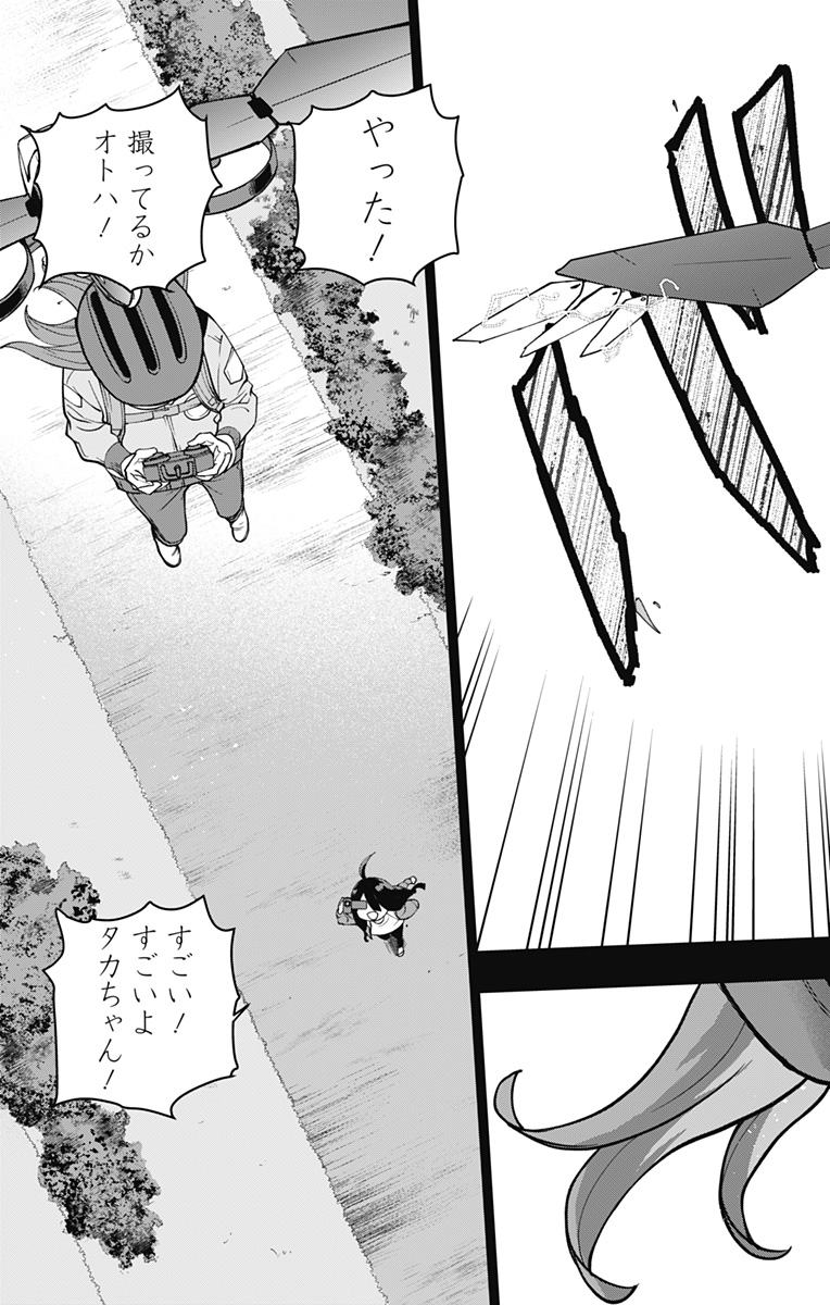 スパイダーマン:オクトパスガール Chap 15 - Next Chap 16