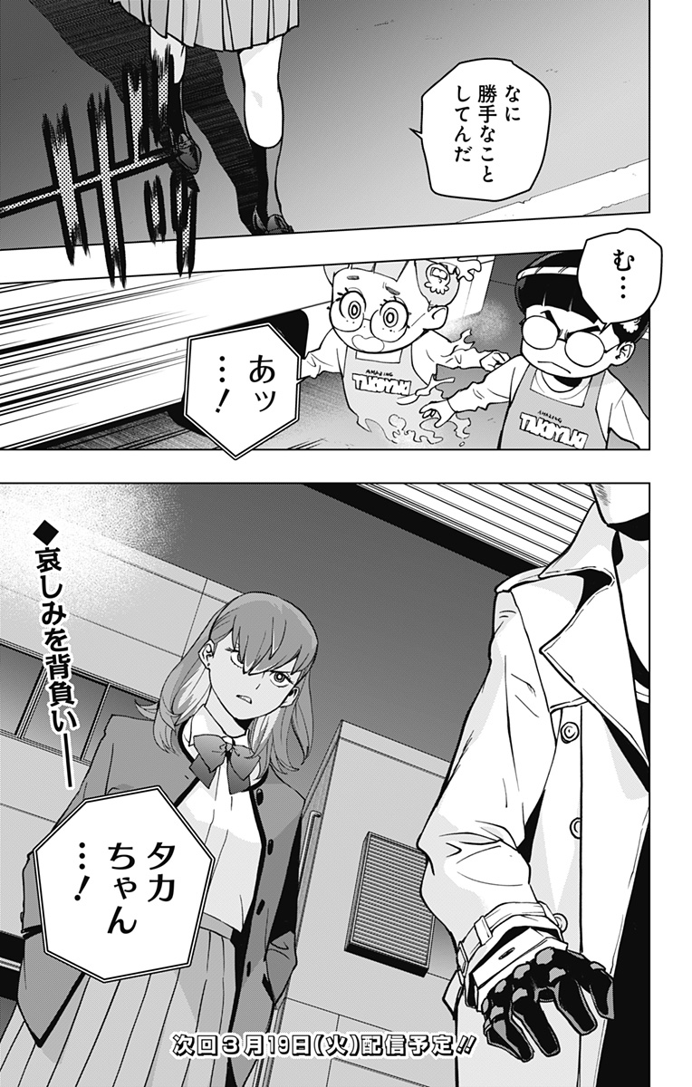 スパイダーマン:オクトパスガール Chap 15 - Next Chap 16