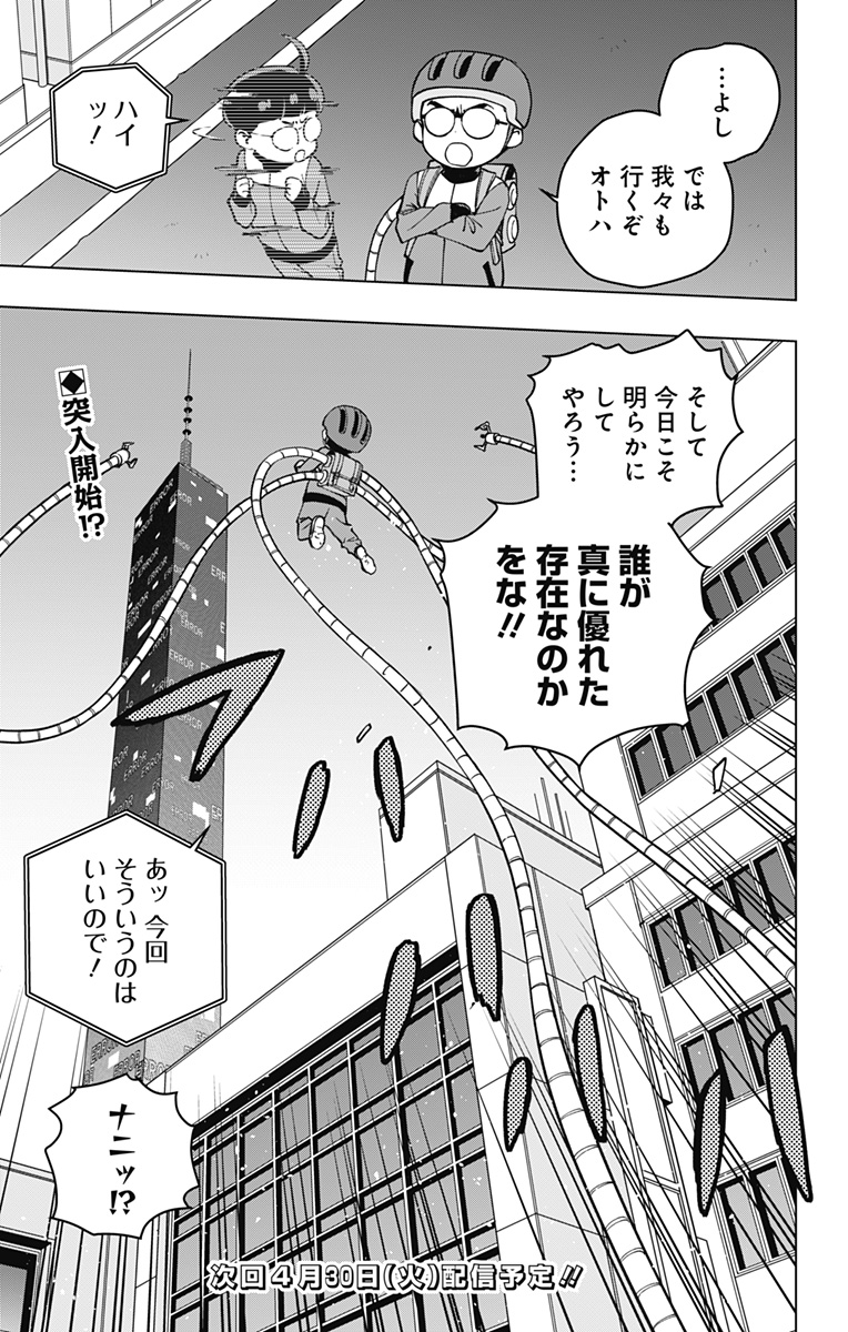 スパイダーマン:オクトパスガール Chap 17 - Next Chap 18