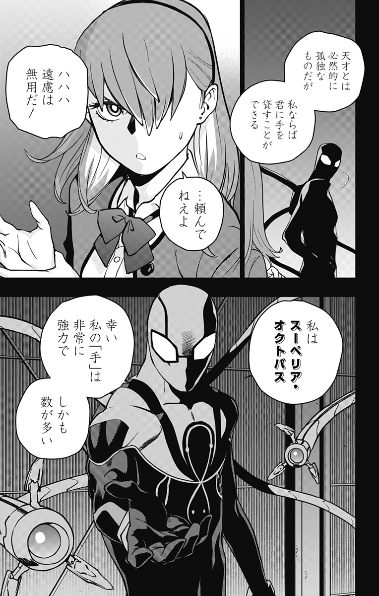 スパイダーマン:オクトパスガール Chap 18 - Next Chap 19