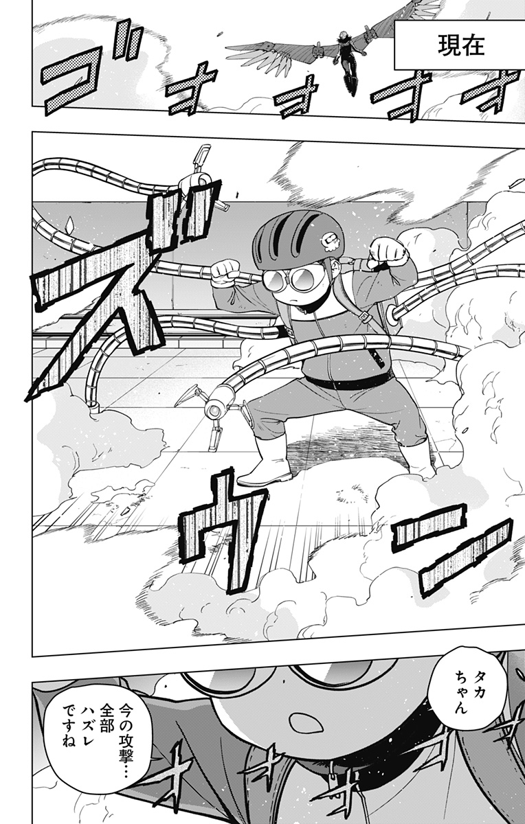 スパイダーマン:オクトパスガール Chap 18 - Next Chap 19