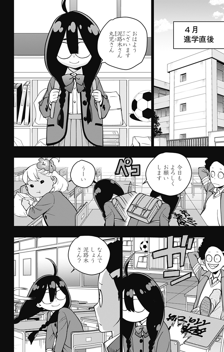 スパイダーマン:オクトパスガール Chap 19 - Next Chap 20